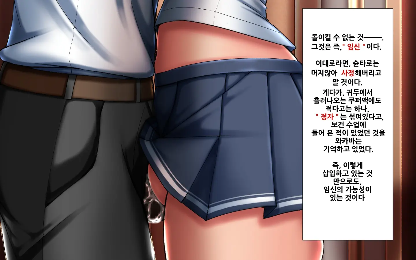 Gattai! Nukenai!? ~Koubi Shita Mama Nichijou Seikatsu~ | 합체! 빠지지 않아!? ~교미한 채로 일상 성활~